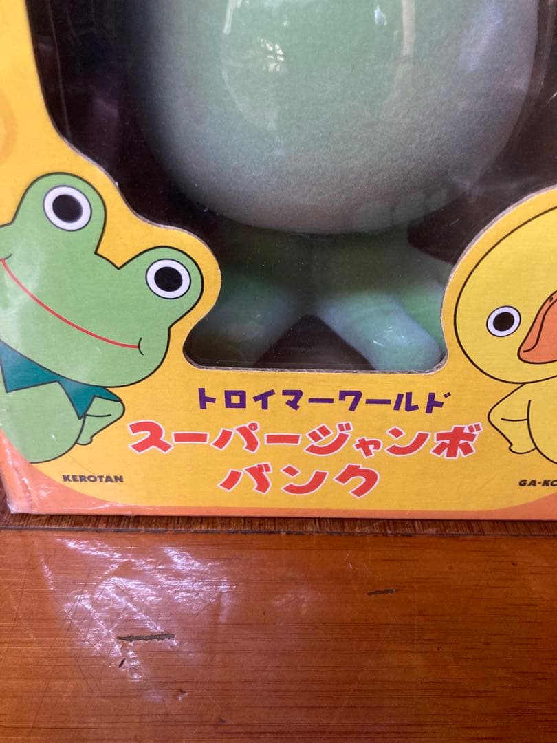 希少未開封品　トロイマーワールド　ケロタン　スーパージャンボバンク　SEGA