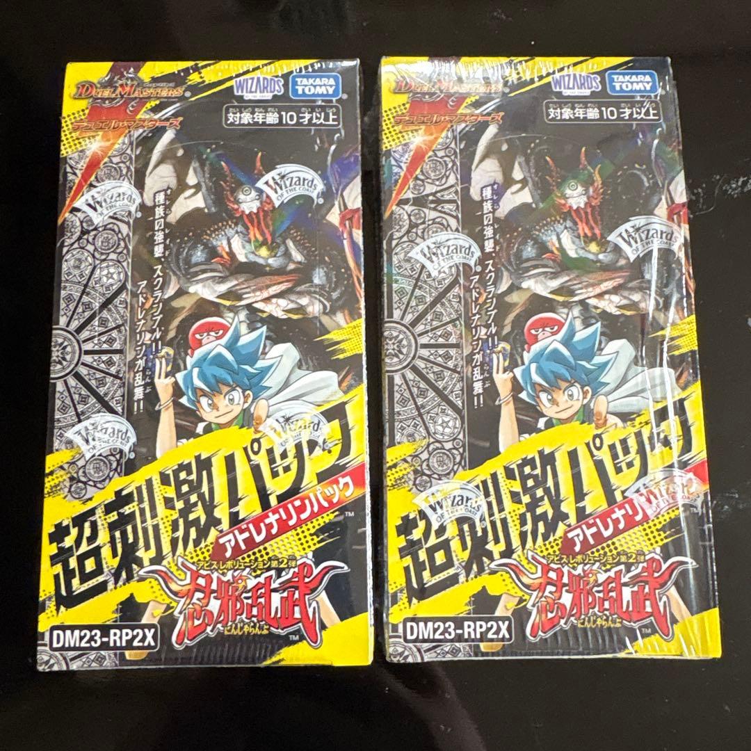 デュエルマスターズ 超刺激パック 忍邪乱武　2Box