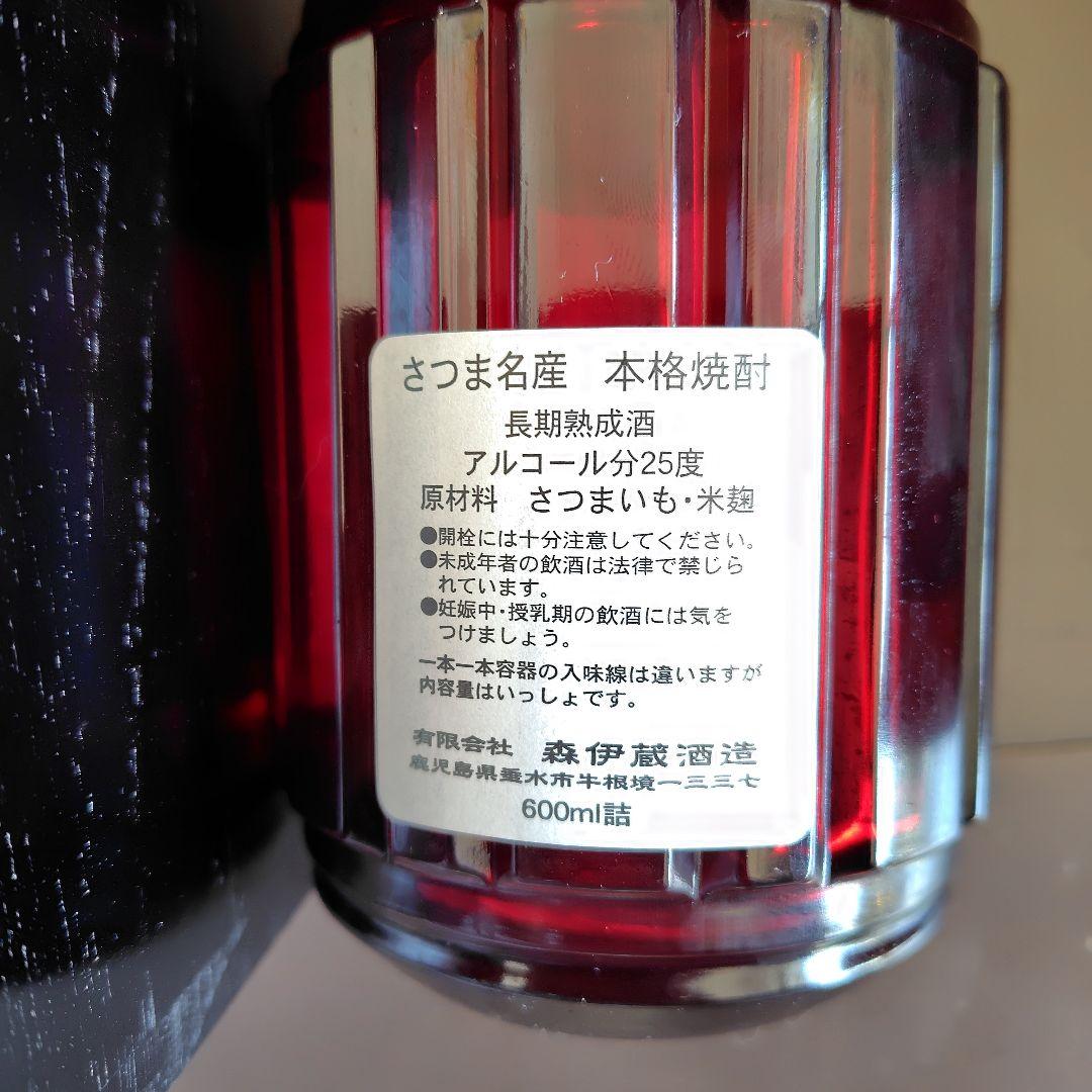森伊蔵 焼酎 25度 600ml 木箱入り 森伊蔵 楽酔喜酒 1997