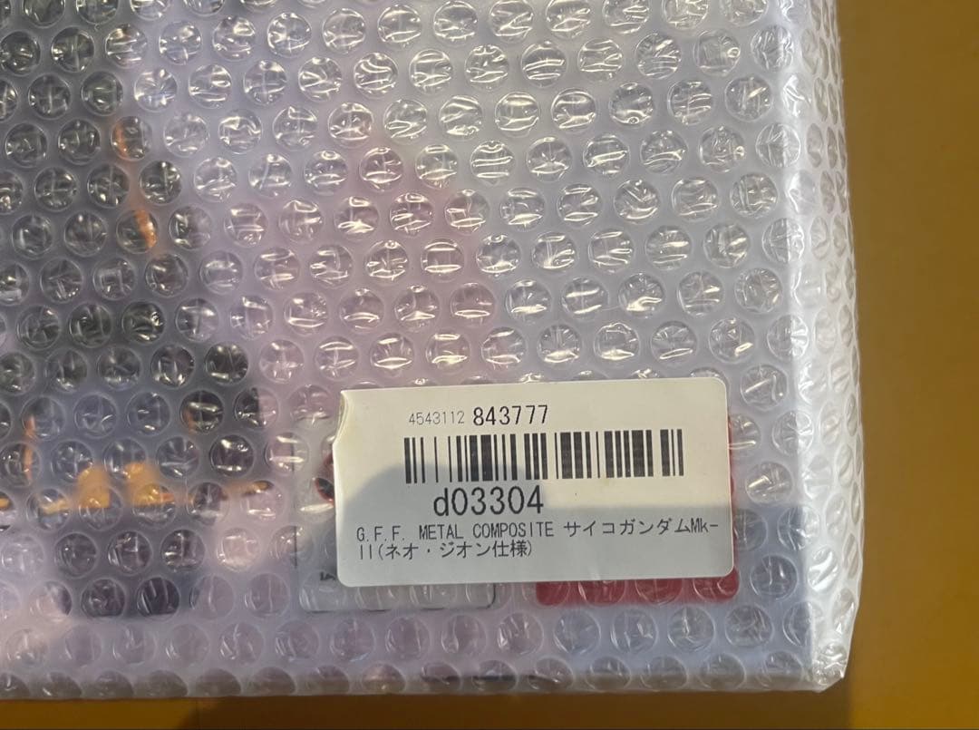 メタルコンポジット　サイコガンダムマークII（ネオジオン）