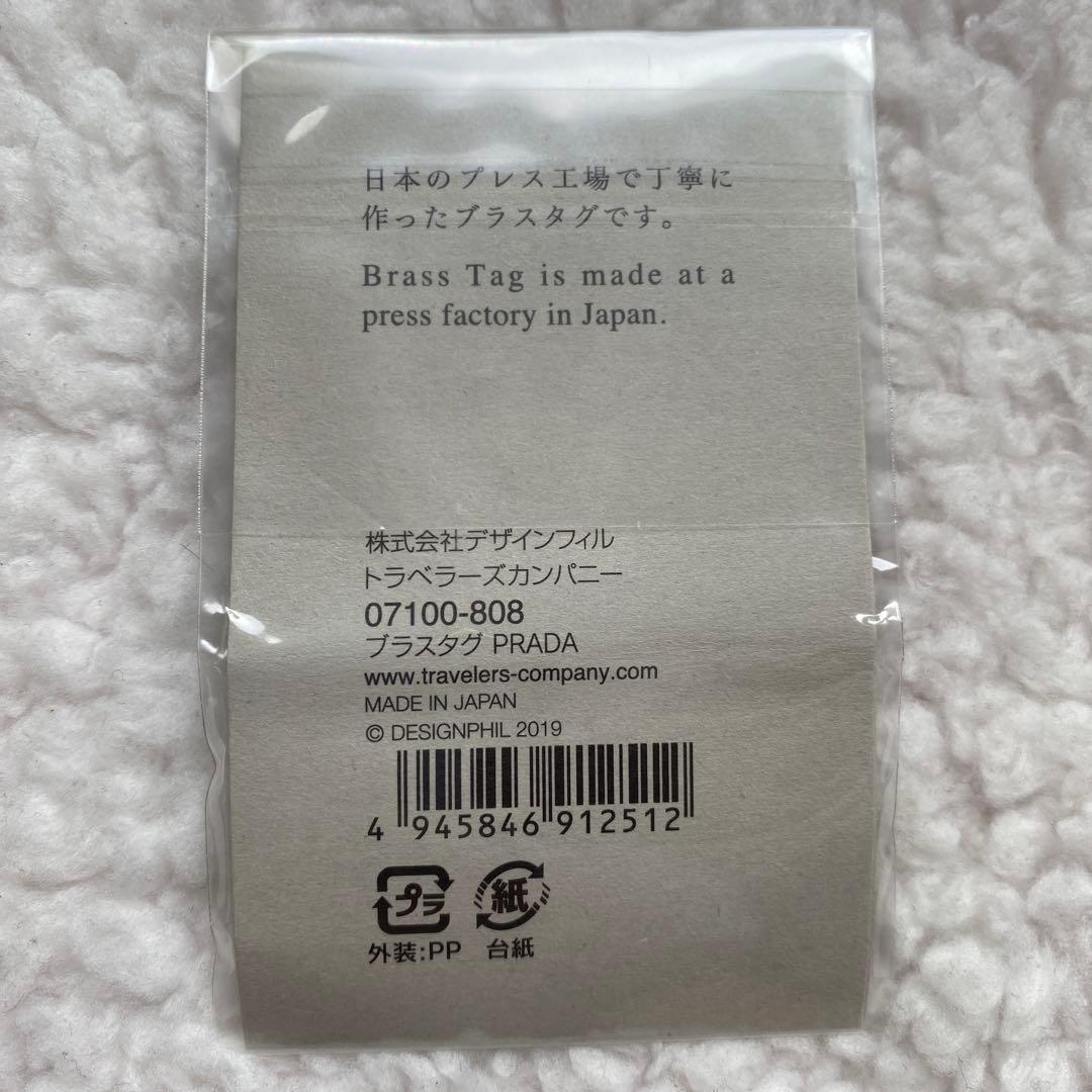 PRADA プラダ トラベラーズノート ブラスタグ