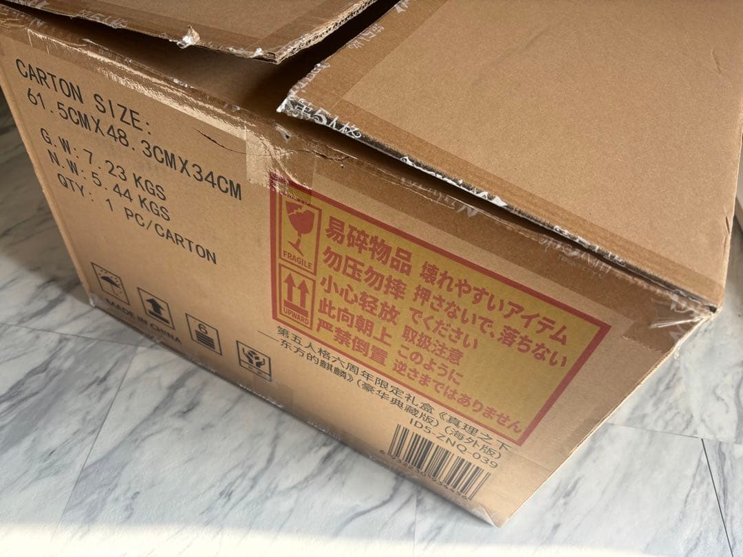 第五人格 Identity V 6周年 オフラインパック 特別豪華版　抜き取り無