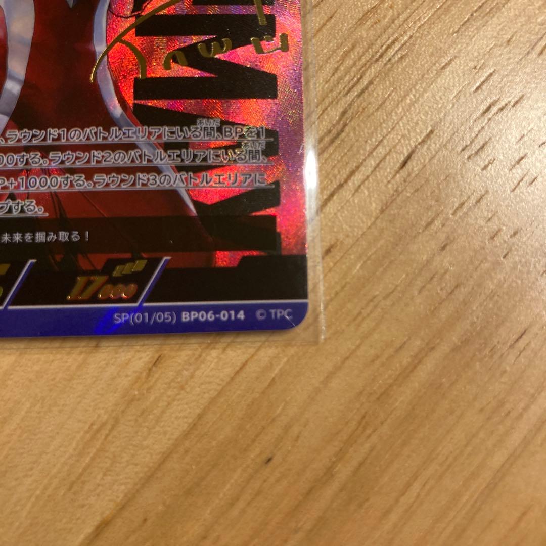 ウルトラマンカード　ウルトラマンマックス　SP