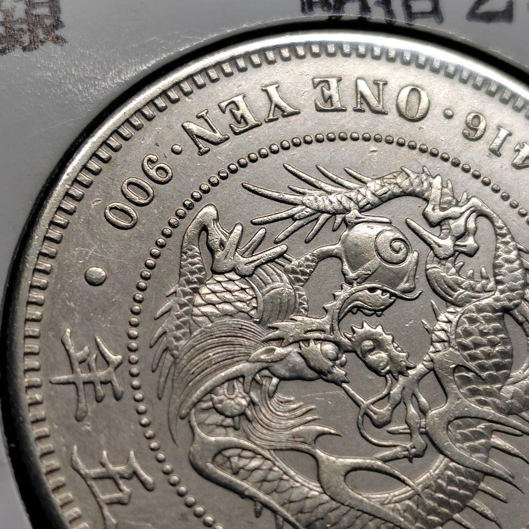 【本物保証】明治25年 後期 一圓銀貨　銀貨　円銀　旧貨幣