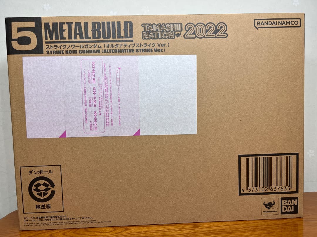 d*7様 未開封 L BUILD ストライクノワールガンダム