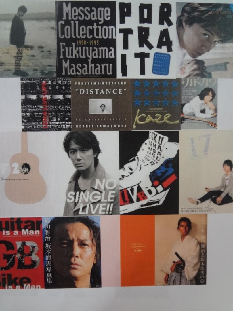 福山雅治 アーティストＢＯＯＫ・ツアーパンフレット　２０巻セット