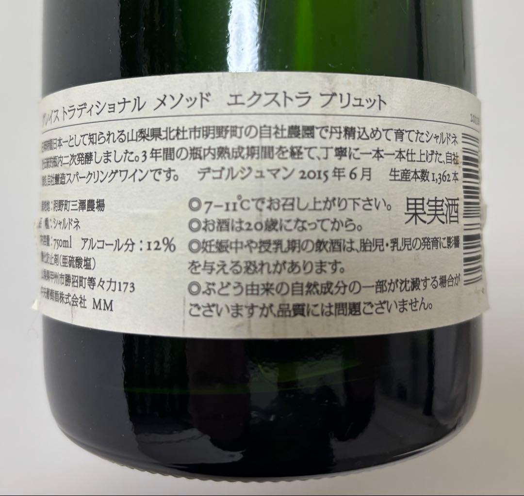 グレイス・エクストラ・ブリュット2011