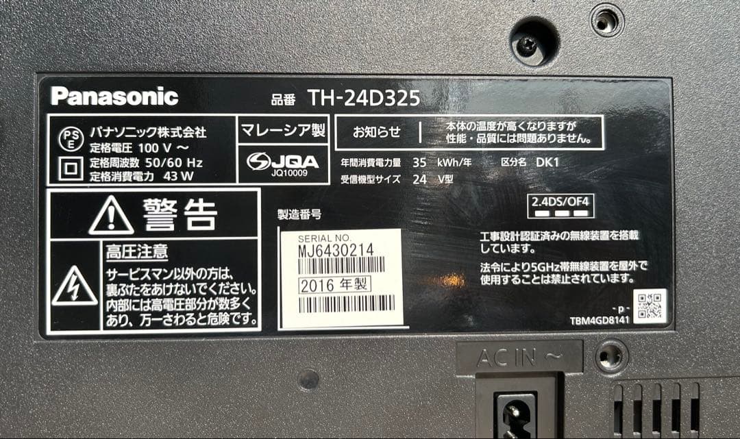 パナソニック 24V型 液晶テレビ ビエラ TH-24D325 HDD録画対応