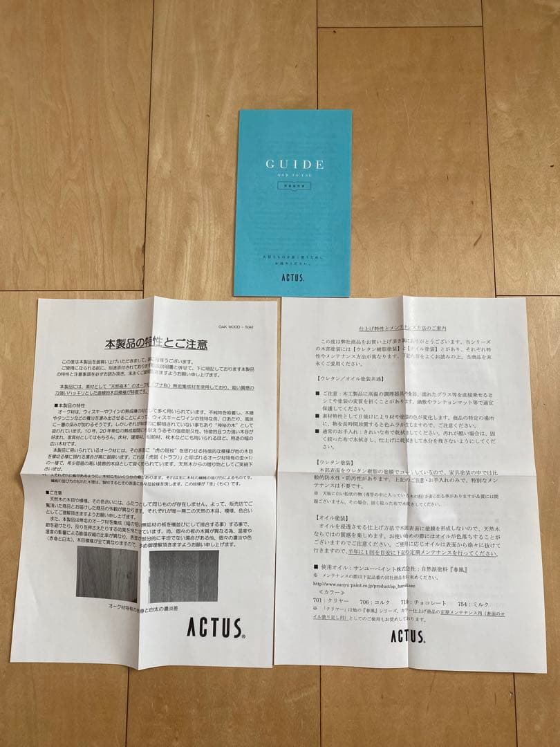 ACTUS アクタス SOUP ダイニングテーブル Aレッグ