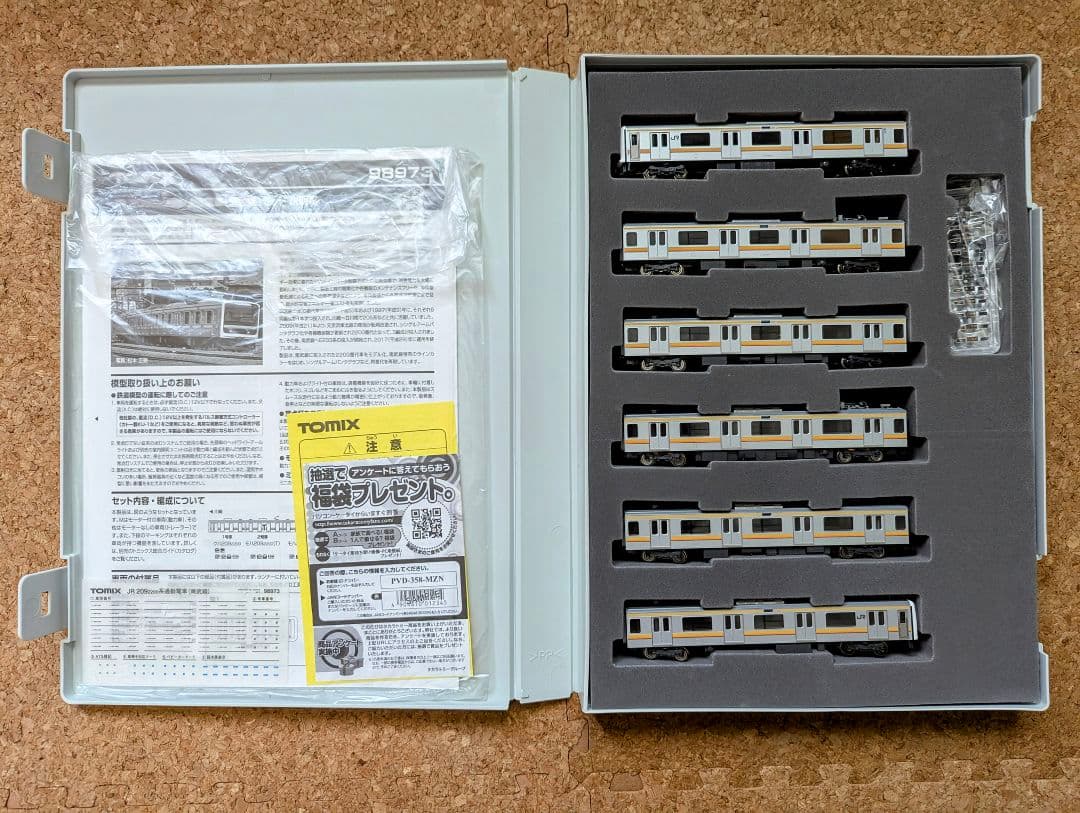TOMIX JR209系2200番台 南武線 6両セット