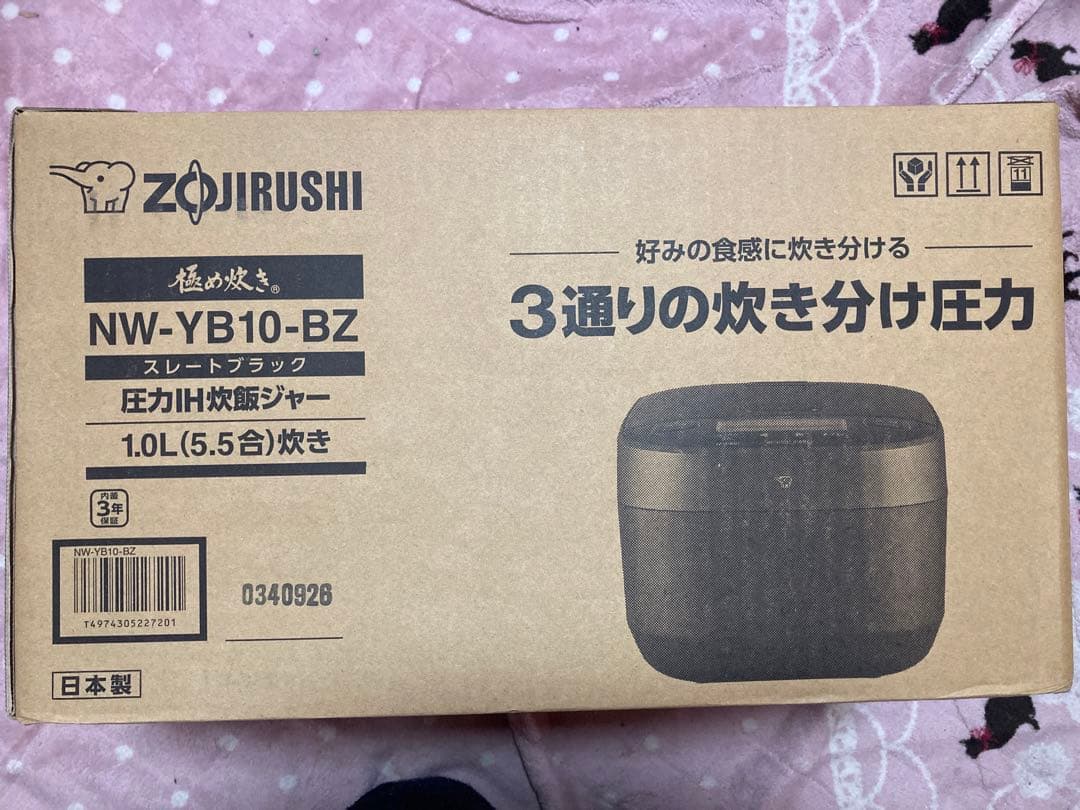 新品未開封NW-YB10-BZ象印極め炊き圧力IH炊飯ジャー1.0L（5.5合）