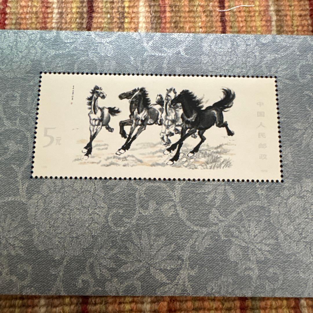 中国切手：奔馬 徐悲鴻　未使用小型シート1枚、バラ切手10枚（1978年）