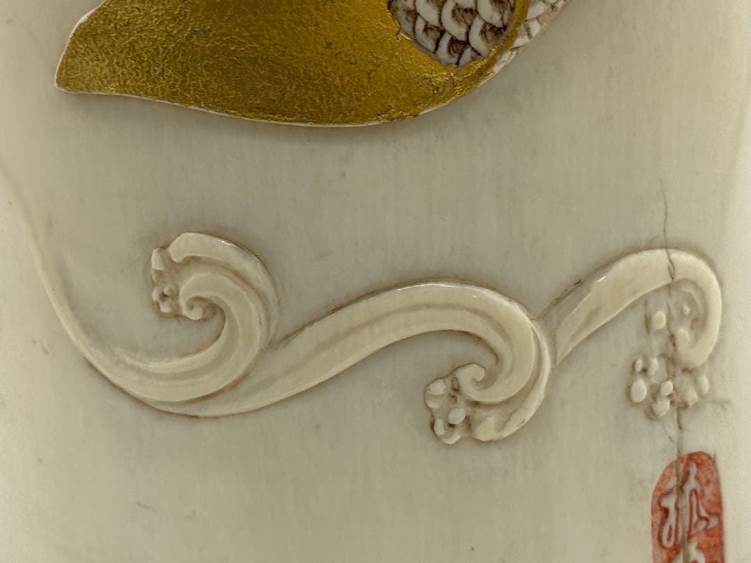 極上　孤舟作花入　鯉　天然素材　重さ約1.5kg 送料込み260127