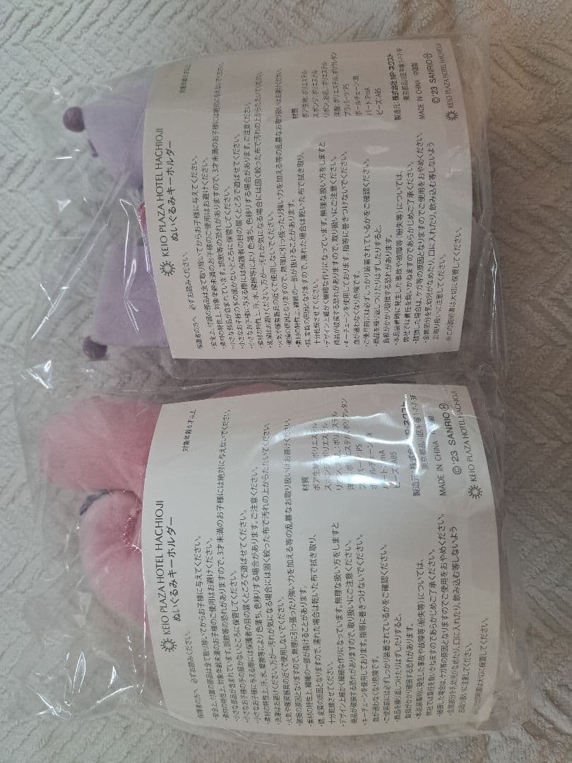 クロミ＆マイメロディ　京王プラザホテル限定