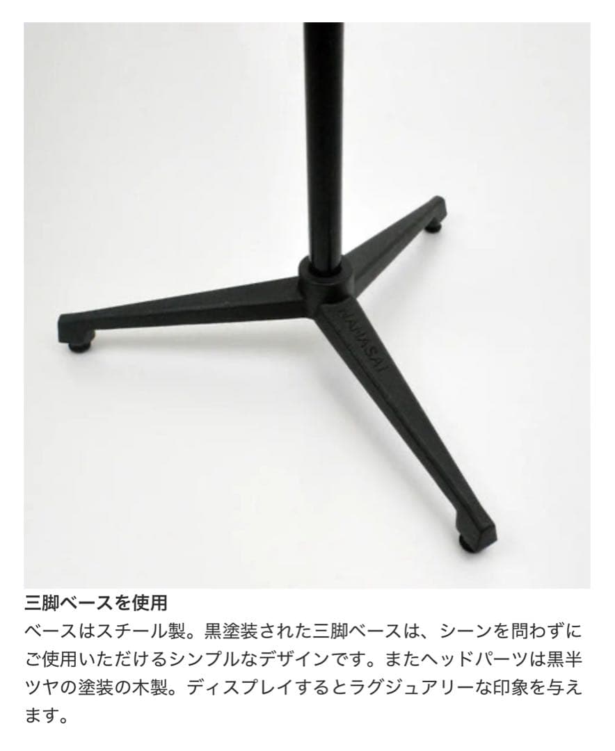 七彩 N-VALUE 女性用トルソー 布製 ブラックスタンド NANASAI