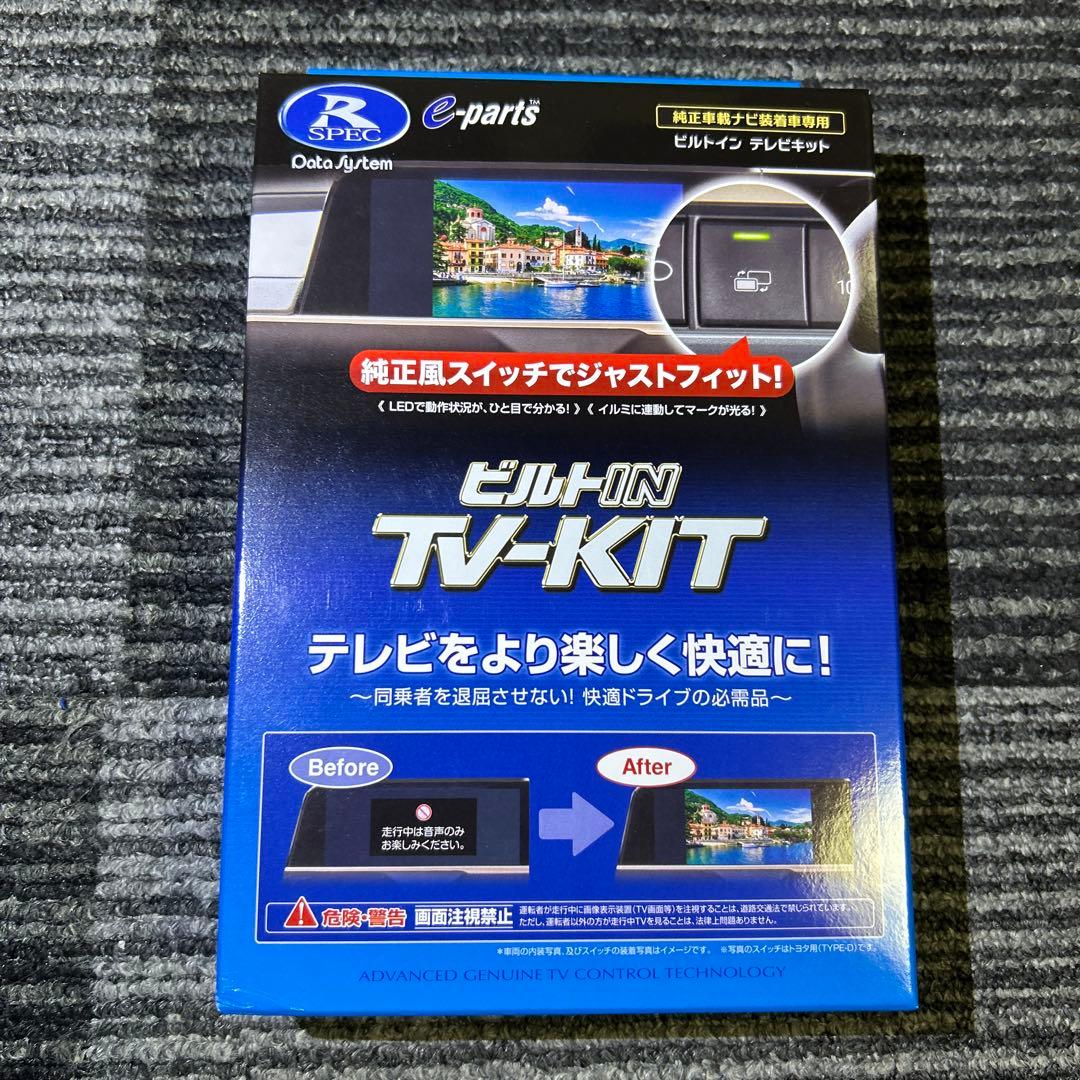 TTV443B-D ビルトイン　テレビキッド