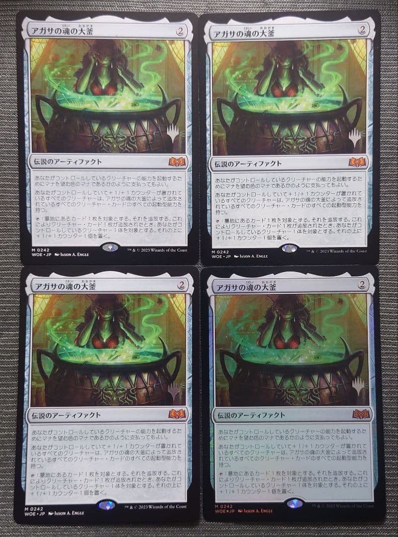 mtg 箔押しプロモ 日本語 4枚セット アガサの魂の大釜 woe