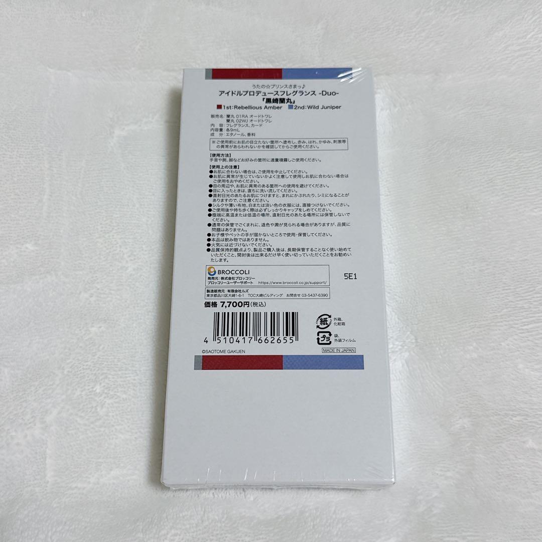 うたプリ グラショ フレグランス duo 黒崎蘭丸