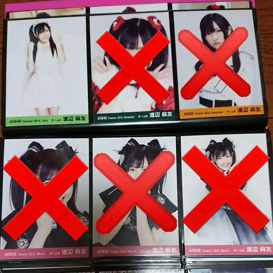 AKB 渡辺麻友 生写真 ①