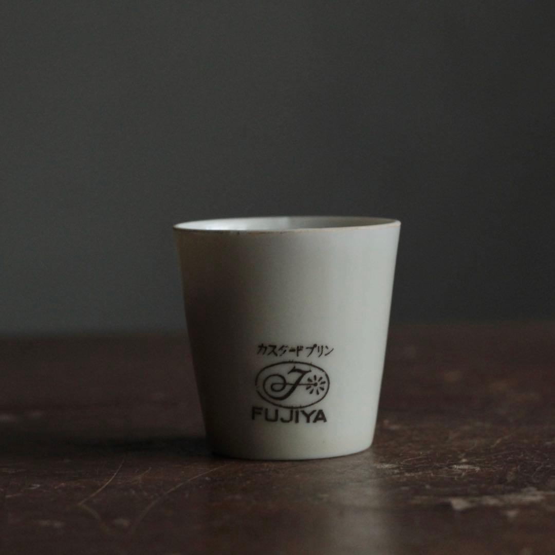 不二家 プリンカップ 筒盃 細長 長筒 古道具 アンティーク