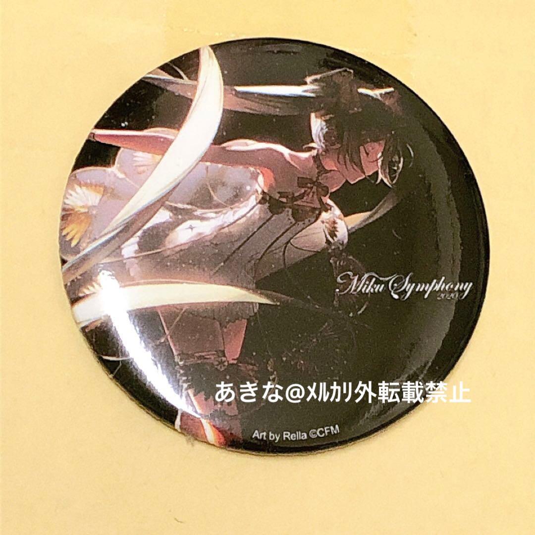 初音ミクシンフォニー5th 2020 缶バッジ　Rella シークレット