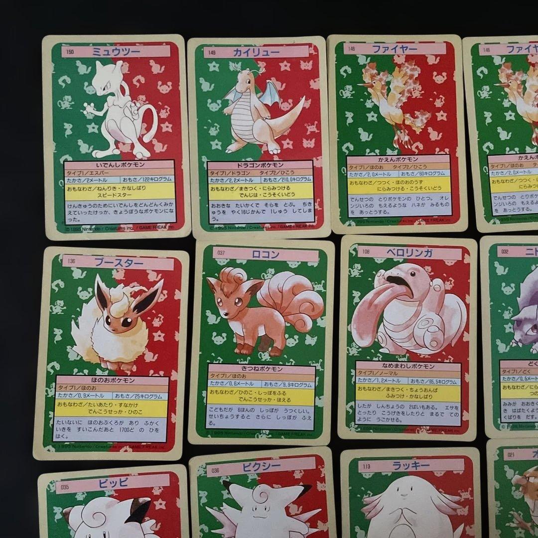 ポケモン　トップサン　ミュウツー　カイリュー等　まとめ売り