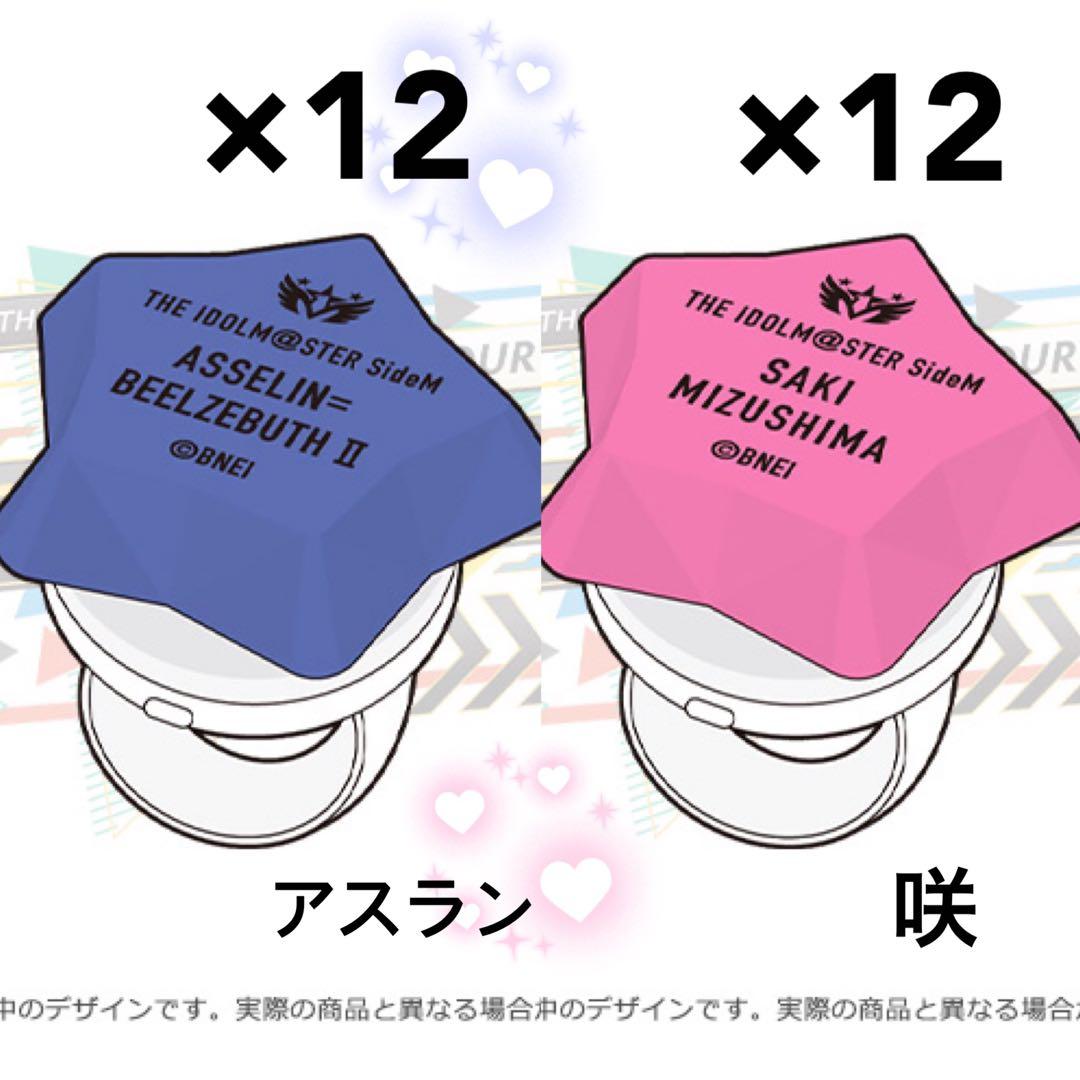 アイドルマスターSideM アスラン 水嶋咲 リングライト リンライ
