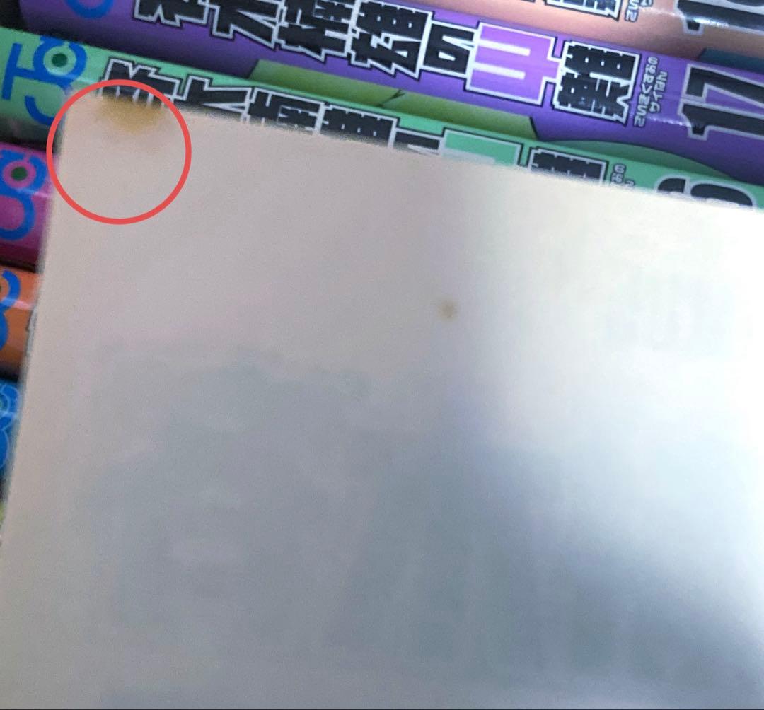 斉木楠雄のΨ難 1〜26巻 全巻セット