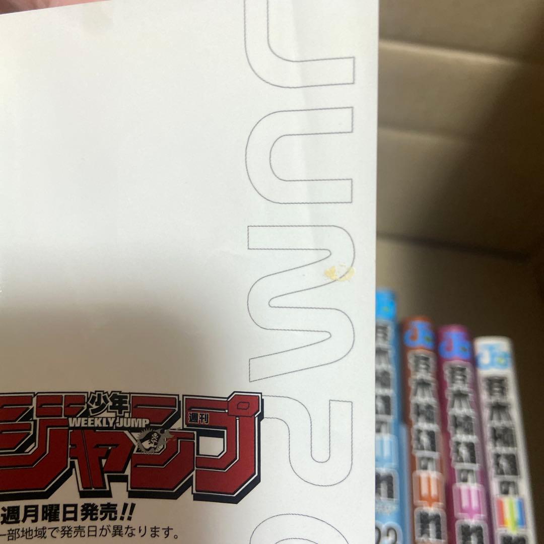 斉木楠雄のΨ難 1〜26巻 全巻セット