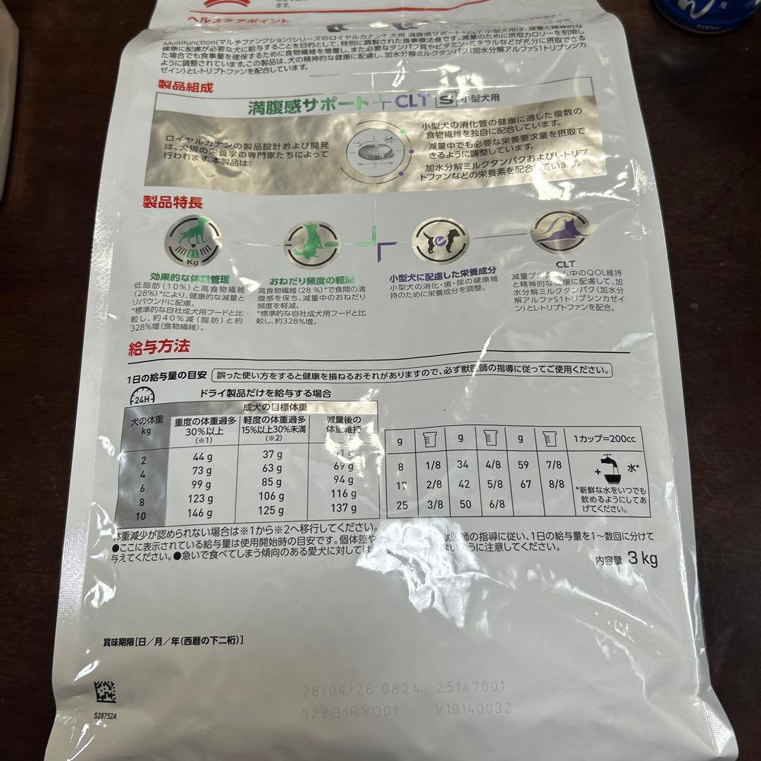  CANIN MULTIFUNCTION 小型犬用 3kg