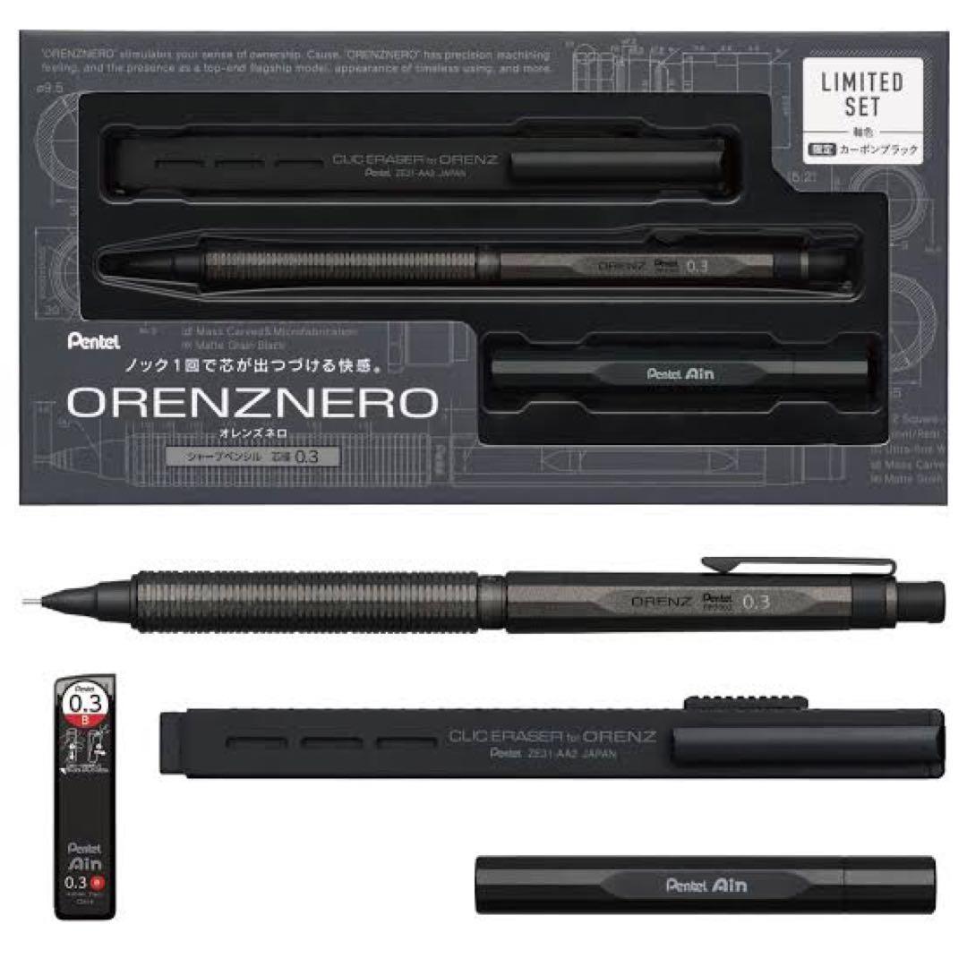 限定 オレンズネロ カーボンブラック　0.3mm