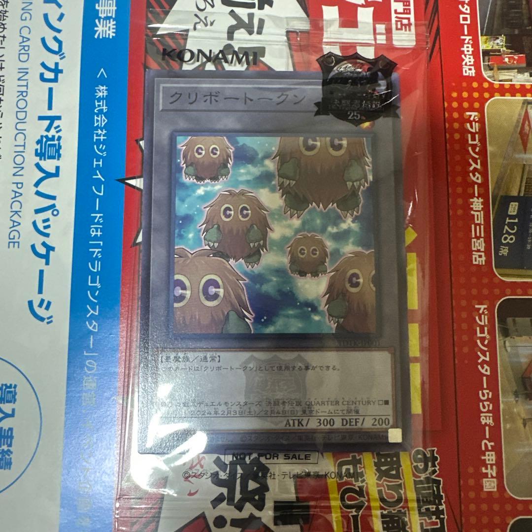 遊戯王 東京ドーム限定 ブラックマジシャン トークン プロモパック