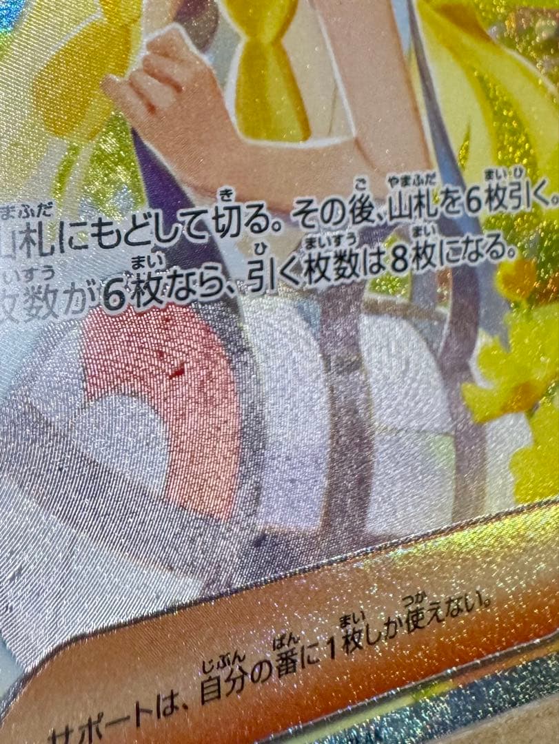 リーリエの決心 SAR ポケモンカード