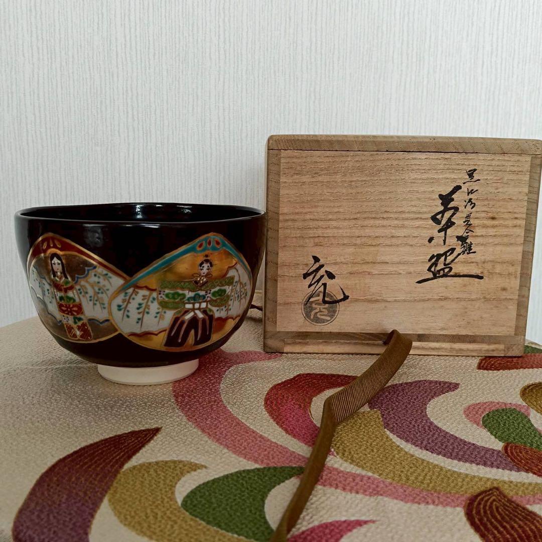 京焼 清水焼 雛絵 抹茶碗 共箱 茶道具 ひな祭り