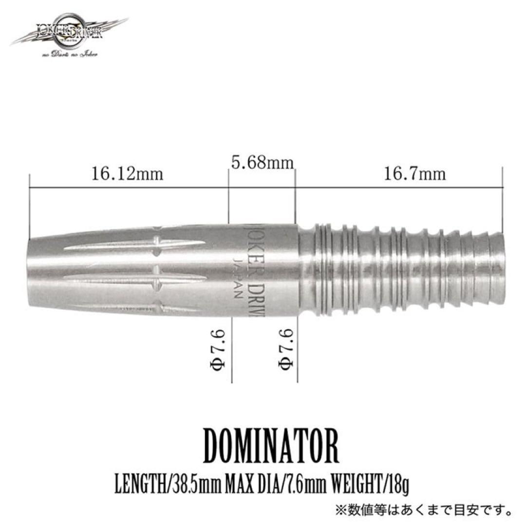 ダーツ JOKERD DOMINATOR