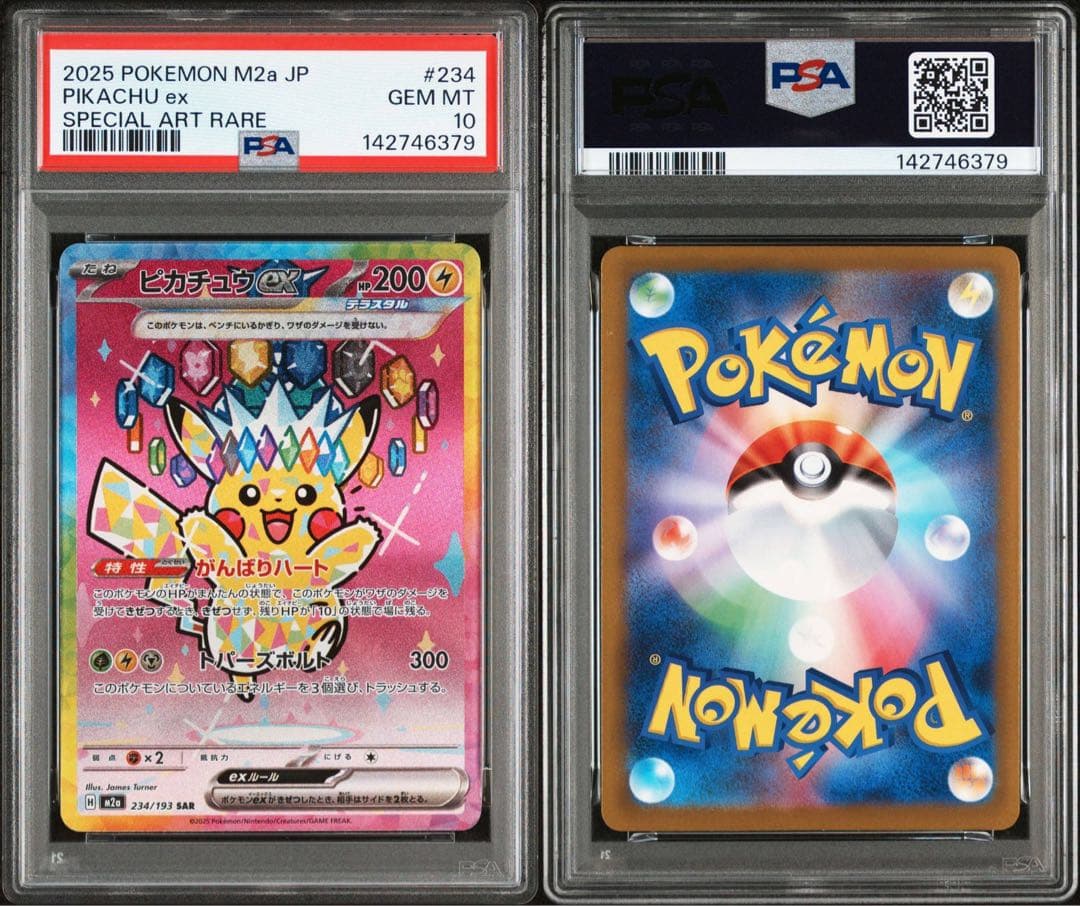 2025年 ポケモンカードPikachu ex #234 Gem Mint 10