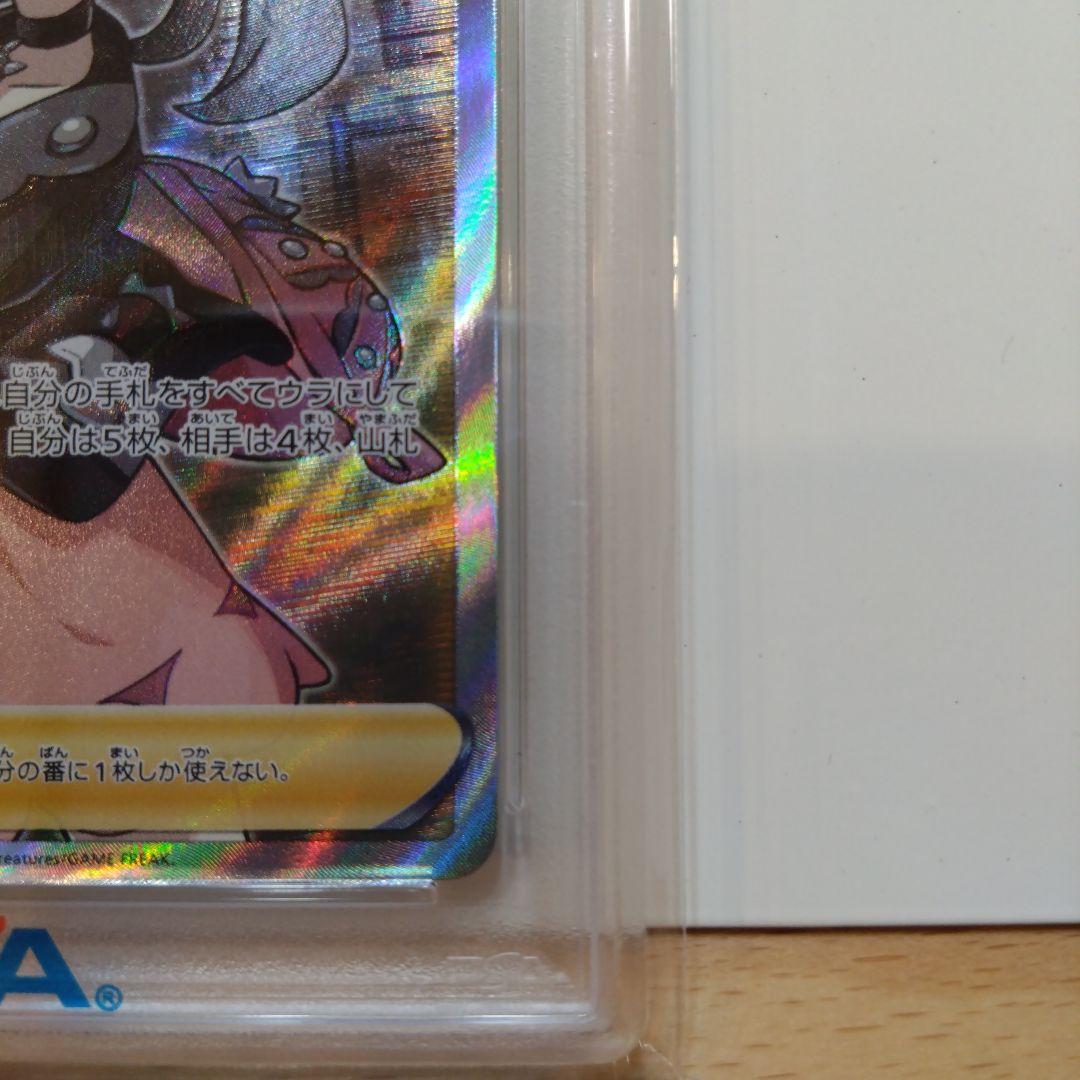 【PSA10】マリィ SR S1H 拡張パック シールド 068/060