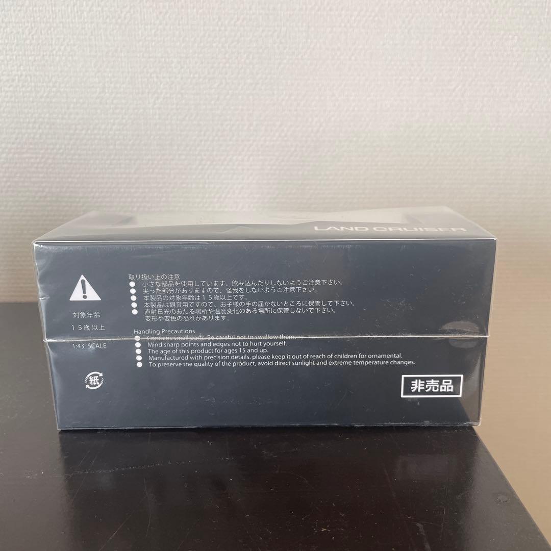 トヨタ ランドクルーザー 1/43スケール