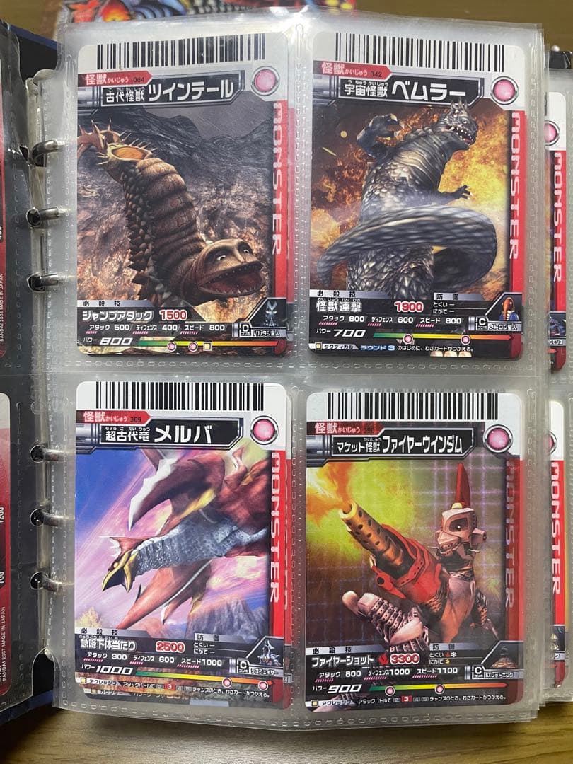 大怪獣バトル カード