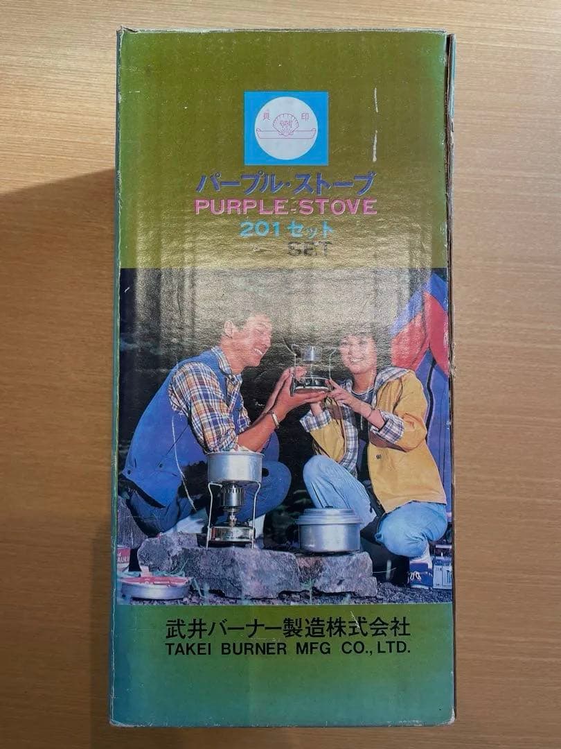 パープルストーブ BR-201/SV-201 ジャンク