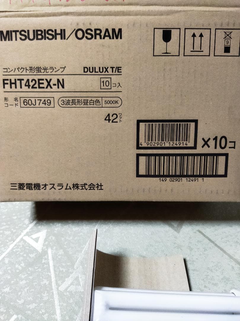 蛍光灯 FHT42EX-N コンパクト形蛍光ランプ 3波長形昼白色 未使用