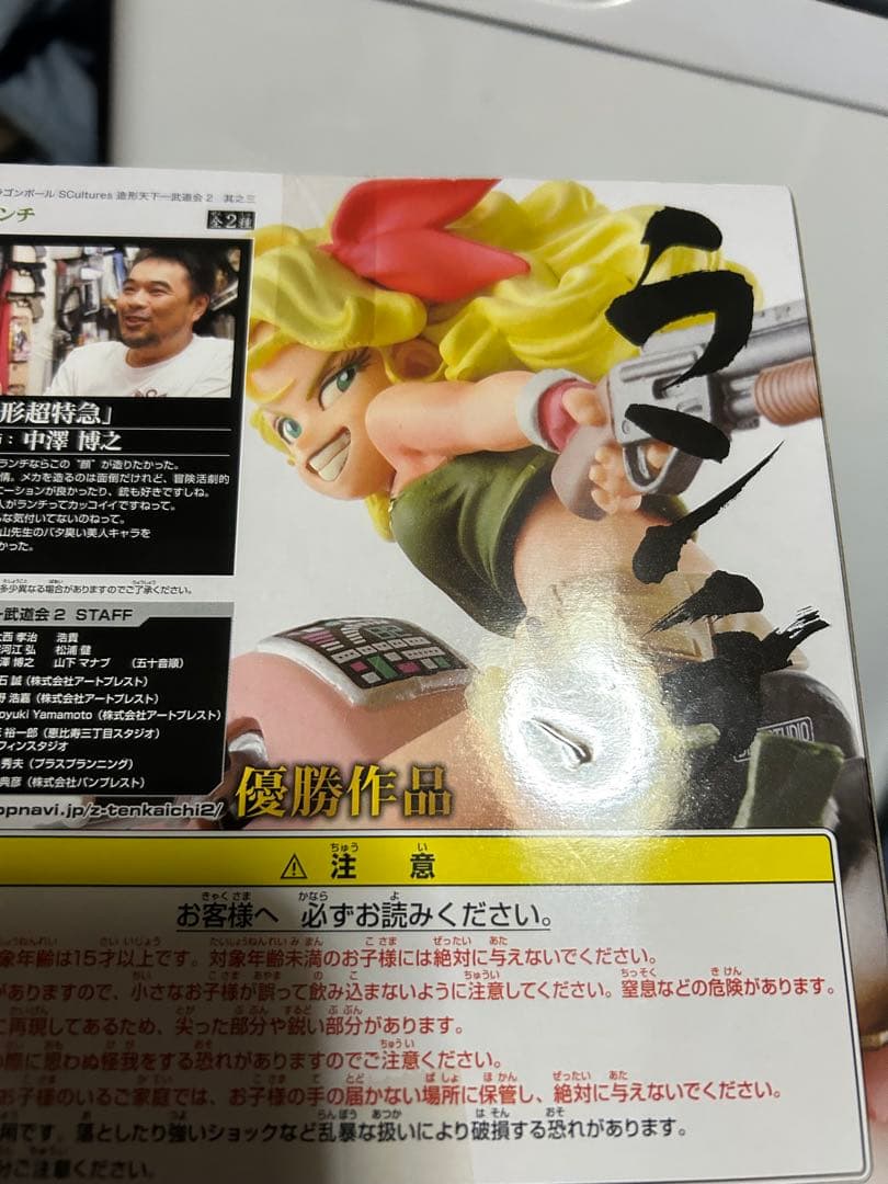 ドラゴンボール ランチ フィギュア SCultures 造形天下一武道会