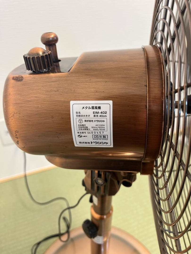 【希少】ドウシシャ　メタル扇風機　EIM-402 カフェ　05年製　昭和レトロ
