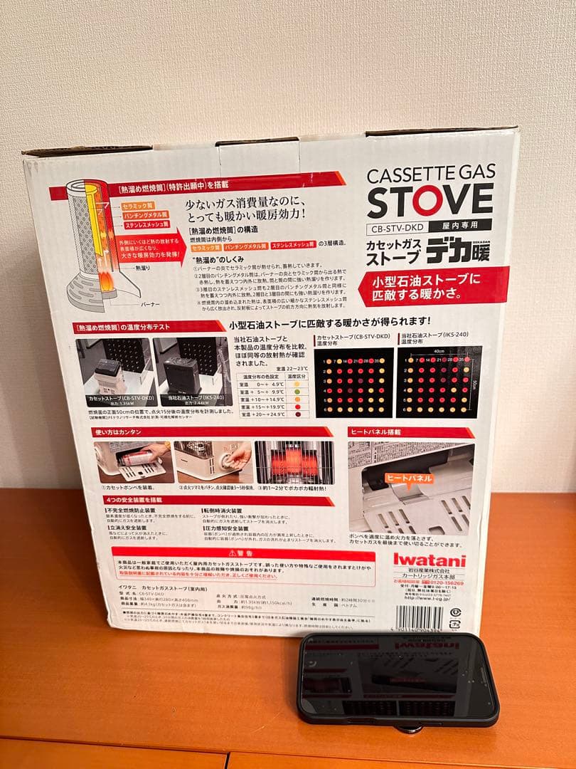iwatani カセットガスストーブ　デカ暖