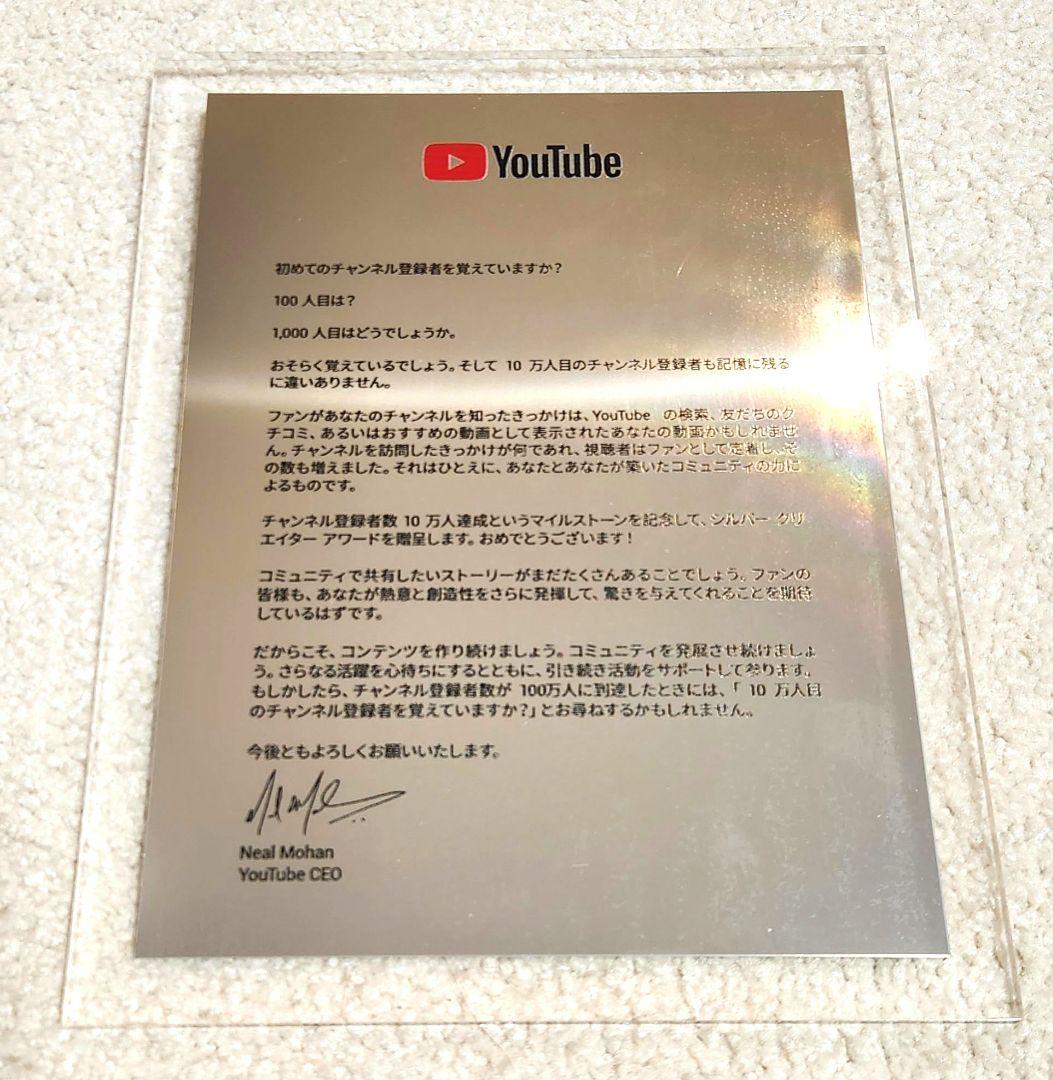 【本物】YouTube銀の表彰状【アラビア語】