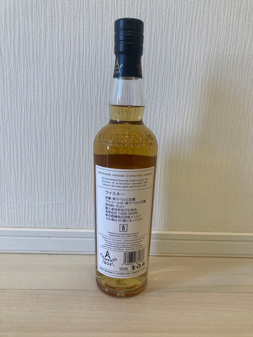 オーチャードハウス　キュレイテッドカスク　日本限定