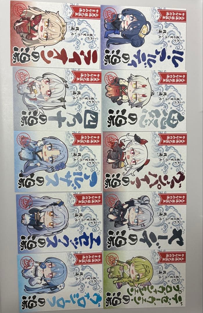 アズレン 2025 銭湯スタンプラリー特典 ポストカード 全10種類 コンプ