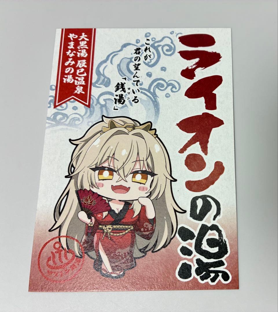 アズレン 2025 銭湯スタンプラリー特典 ポストカード 全10種類 コンプ