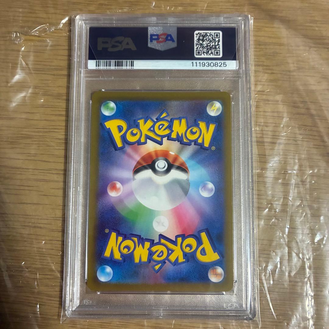 グレイシアVMAX HR S6a 091/069 psa10