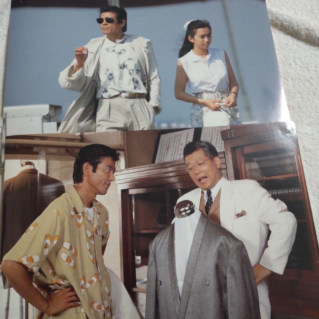 柴田恭兵べっぴんの町ロビーカード